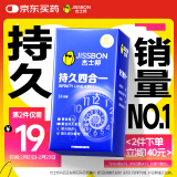 杰士邦 延时避孕套安全套套超薄超凡持久四合一14只男专用计生情趣用品