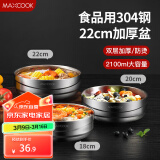 美厨（maxcook）304不锈钢碗 大汤碗双层隔热 餐具面碗22CM MCWA106