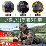 盾者新兵战术爬行护膝护肘套装跪地内置护具军训护膝护腕防撞护具 (套筒款)手套+护膝+护肘 L（130-170斤）