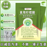 津食添味高纯度柠檬酸 食用食品级 无水柠檬酸 汽水饮料酸度调节剂 除污垢 食用柠檬酸500g