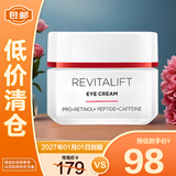 欧莱雅复颜专研抗皱紧致眼霜淡化细纹15ml