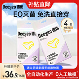德佑一次性内裤孕妇免洗内裤月子产妇月经便携免洗日抛裤【安全灭菌】 【新升级】16条-囤货装