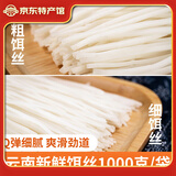 财冉粗饵丝/细饵丝500g 云南特产 新鲜饵块丝耳块 方便主食米制品速食 粗饵丝500g/袋（1-2人食）