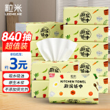 LEEME.ME厨房抽纸70抽*12包吸油吸水纸巾干湿两用抽取式压花厨房用纸巾