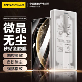 品胜适用华为Mate70pro手机膜mate70pro+/优享版/70RS非凡大师秒贴膜非钢化膜高清防刮无尘仓全胶膜