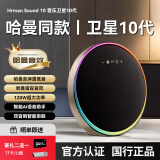 音有蓝牙音响【哈曼卫星10代 | 2025升级新款】华强北哈曼卡顿9代音响桌面电脑无线音箱柏林之声低音炮 【旗舰顶配】哈曼音效#黑金典藏