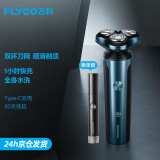 飞科（FLYCO）剃须刀刮胡刀飞科剃须刀电动便携款旋转式送男友全身水洗须刨 FS907【墨青蓝】