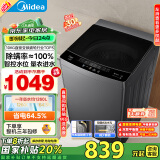 美的（Midea）波轮洗衣机全自动家用 MB100V13DB 10公斤 随心洗系列 直驱变频 健康除螨 以旧换新 家电国家补贴