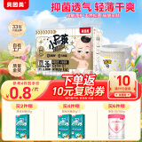 贝因美（Beingmate）小屁孩Pro纸尿裤XL36片（12-17kg）加大号尿不湿婴儿超薄透气