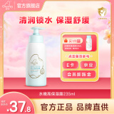 启初夏季润肤乳婴儿水嫩保湿露儿童保湿清爽滋润清凉宝宝保湿霜身体乳 【保湿锁水】水嫩高保湿露235ml
