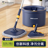 美添乐（HoMettler）拖把净污分离家用一拖净免手洗拖把带桶懒人旋转平板拖地 雾霾蓝【净污分离】+4布+玻璃擦