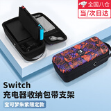 顽键侠 switch收纳包 switch oled收纳包NS收纳袋保护包便携卡带收纳盒通用全套保护壳 朱紫-【宝可梦朱紫限定限量款】【通用款】