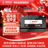 博世（BOSCH）汽车电瓶蓄电池启停电瓶AGM8012VH7 奥迪A5宝马以旧换新上门安装