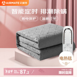 艾美特（AIRMATE）单人智能定时排潮除螨电热毯学生宿舍电褥子1.8*0.8m【冬季暖床】