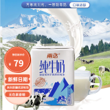 南达（nanda）新疆纯牛奶200毫升*20盒整箱早餐奶全脂灭菌乳优质蛋白