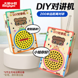 大眼小娃对讲机2只steam科学小实验套装儿童DIY手工制作玩具男女孩礼物