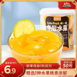 三只松鼠混合水果罐头312g/罐 方便食品新鲜糖水柠檬黄桃罐头