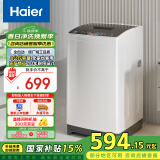 海尔（Haier）波轮洗衣机全自动小型  8公斤大容量 宿舍 租房神器 家电国家补贴 飘甩洁净EB80M10Mate1