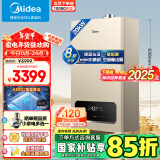 美的（Midea）双变频一级低噪舒适恒温燃气壁挂炉 天然气供暖 地暖 家用锅炉省气 以旧换新 下置风机L1GB20-R05