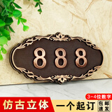 别颖 新品仿古铜欧式门牌号宾馆门牌号家用酒店包厢房间数字号码 古铜款式C