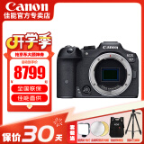 佳能（Canon） EOS R7 微单相机 高速度 高分辨率 APS-C画幅 r7专业数码相机 R7单机身【全新未拆封 不含镜头】 套餐二【升级128G内存卡~新增摄影三脚架】