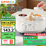 苏泊尔（SUPOR）电炖锅婴儿辅食锅1Lbb煲宝宝熬粥家用多功能可煲饭 BB03