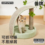 兽牌拱桥剑麻猫抓板不掉屑立式猫爬架猫磨爪猫玩具猫窝冬季保暖带垫子 薄荷绿【清新简约色】