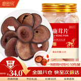 鹿密码 鹿茸片 10g（一等残）吉林双阳鹿乡红干粉片切片泡酒泡水煲汤料