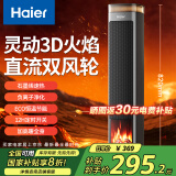 海尔（Haier）石墨烯暖风机家用电暖器【仿真火焰】加热风机电暖风速热大面积升温电暖气电热取暖器HNF-S2241A