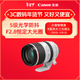 佳能（Canon）RF70-200mm F2.8 L IS USM 远摄镜头 微单镜头 大三元 “小白IS”