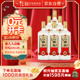 牛栏山二锅头 特20 清香型 白酒 53度 700ml*6瓶 整箱装【纯粮固态】