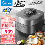 美的（Midea）【国家补贴】电压力锅速嫩感6分钟一道菜高压锅猛火2200W家用煲汤全自动智能5L钢胆电饭煲MY-S572N