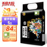 金福乔府大院 仙鹤系列 五常大米 龙凤山溯源 东北大米 10斤