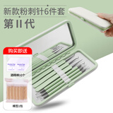 FEITA粉刺针套装去痘痘工具超细黑头针暗疮针粉刺夹美容院用细胞夹镊子 玛格绿粉刺针镊带镜套装 6支 +赠品