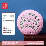 名创优品（MINISO）哈利·波特系列海格的蛋糕靠枕16号 毛绒玩具抱枕午睡枕