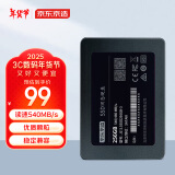 京东京造3系列 256GB SATA3 SSD固态硬盘JZ-2.5SSD256GB-3