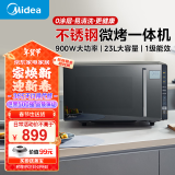 美的（Midea）微碳系列微波炉家用微烤一体机不锈钢内胆一级能效平板23升解冻解热PC23M8