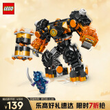 乐高（LEGO）积木拼装幻影忍者71806 寇的元素机甲男孩儿童玩具手办生日礼物