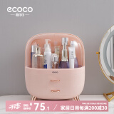 ecoco意可可化妆品收纳盒防尘化妆箱梳妆台置物架护肤品盒女朋友情人节礼物 中号藕粉色-高透防尘防滑