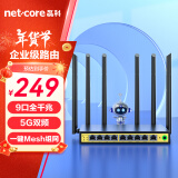 磊科（netcore）B11全千兆9口企业级无线路由器 1200M双频5G多WAN口 家用商用高速路由WiFi穿墙/多运营商接入