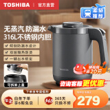 东芝（TOSHIBA）水物语安全倾倒防侧漏水电热水壶 家用防烫烧水壶 316L不锈钢 沸腾无蒸汽自动断电电水壶 0.8L KT-08DR1UC(H)