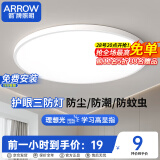 ARROW箭牌 三防吸顶灯led超薄防水卫生间阳台卧室厨卫走廊JP1XD0201661