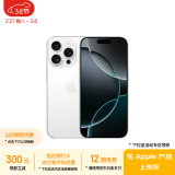 Apple/苹果 iPhone 16 Pro（A3294）1TB 白色钛金属 支持移动联通电信5G 双卡双待手机