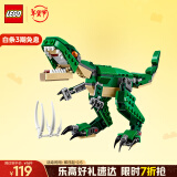 乐高（LEGO）积木拼装31058 凶猛霸王龙男孩女孩儿童玩具生日礼物