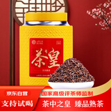滇吉號云南普洱茶熟茶宫廷熟茶茶皇班章普洱茶熟普散茶特级罐装250g茶叶