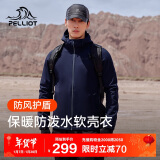 伯希和（Pelliot）户外软壳衣男冲锋衣内胆登山外套防风防泼水加绒夹克11830603蓝3X