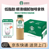 星巴克（Starbucks）星选 即饮咖啡饮料 便携开瓶提神即饮瓶装咖啡 送礼礼品 出游好物 【整箱装】咖啡拿铁 270ml*15瓶