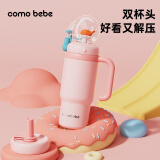 comobebe可萌贝比小鲸鱼喷水杯儿童水杯宝宝喝水神器学生吸管趣味喷泉水杯 粉色冰霸杯 710ml 【双杯头】