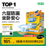 可靠（COCO）吸收宝成人纸尿裤2.0芯升级 XL80片（臀围≥110cm）老年人尿不湿