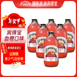 宾得宝（Bundaberg）含气血橙汁饮料375ml*6玻璃瓶装  澳州进口年货发酵果汁气泡水